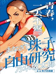 歪歪漫画免费在线观看-资讯